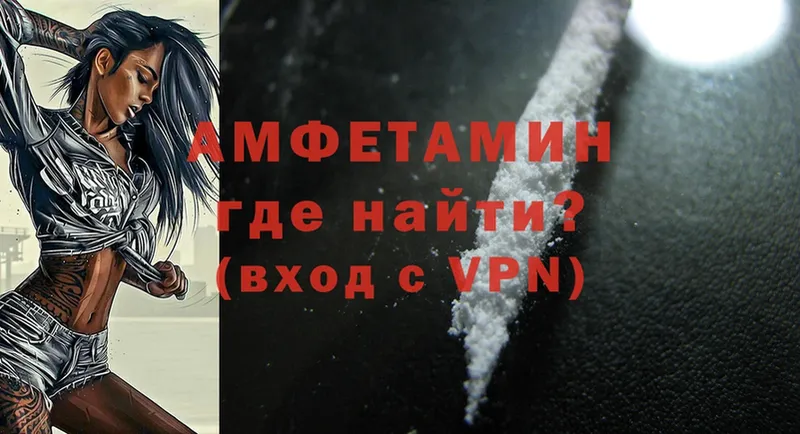 АМФЕТАМИН 98%  MEGA зеркало  darknet формула  Тосно 