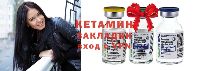 это наркотические препараты  Тосно  Кетамин ketamine 