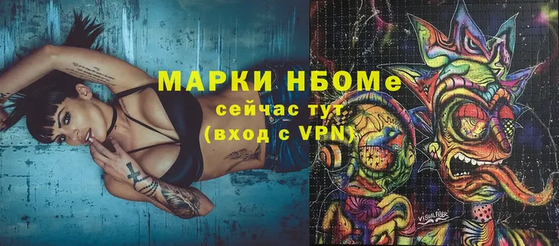 Марки NBOMe 1500мкг  Тосно 